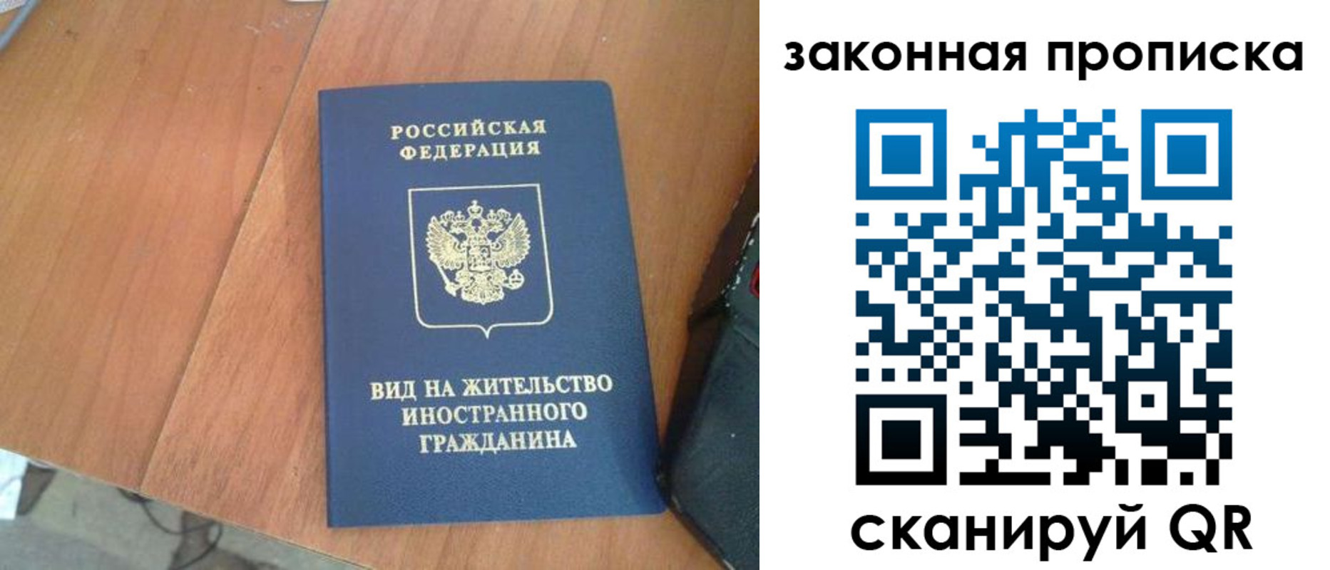 временная регистрация в квартире в Меленках