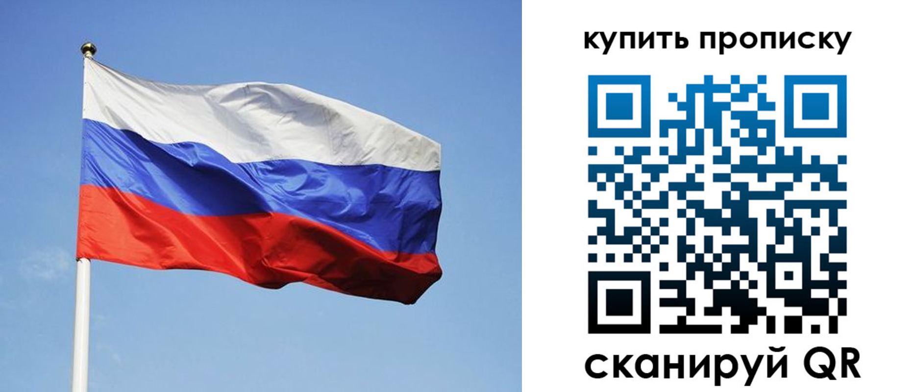 временная регистрация гарантия в Меленках