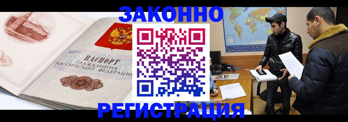 прописка гарантия в Меленках