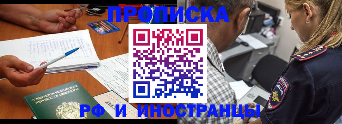 прописка в квартире в Меленках