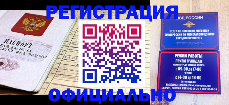 временная регистрация поиск в Меленках