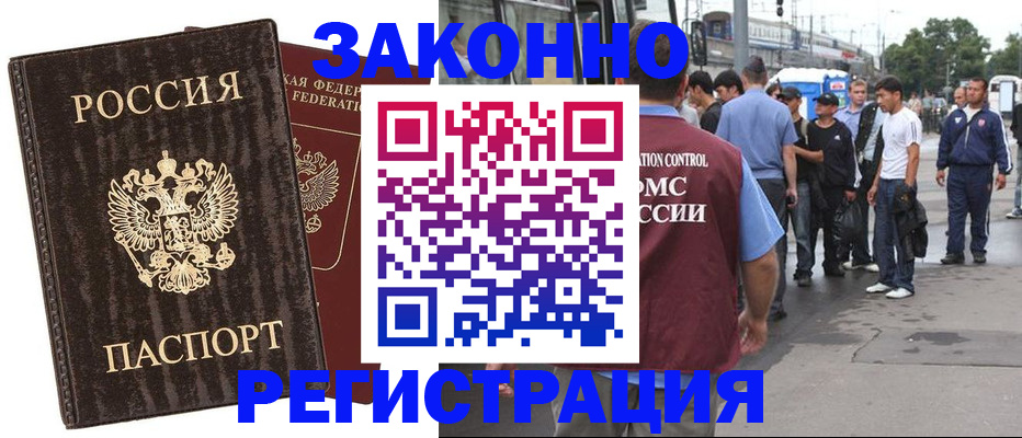 временная регистрация собственник в Меленках