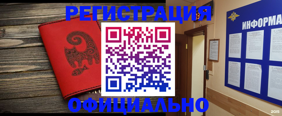 временная регистрация госуслуги в Меленках