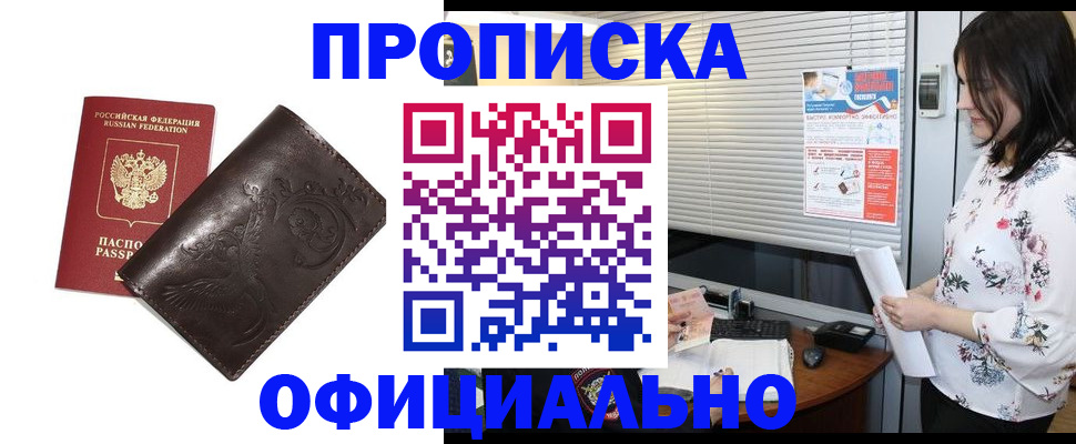 прописка 2025 в Меленках