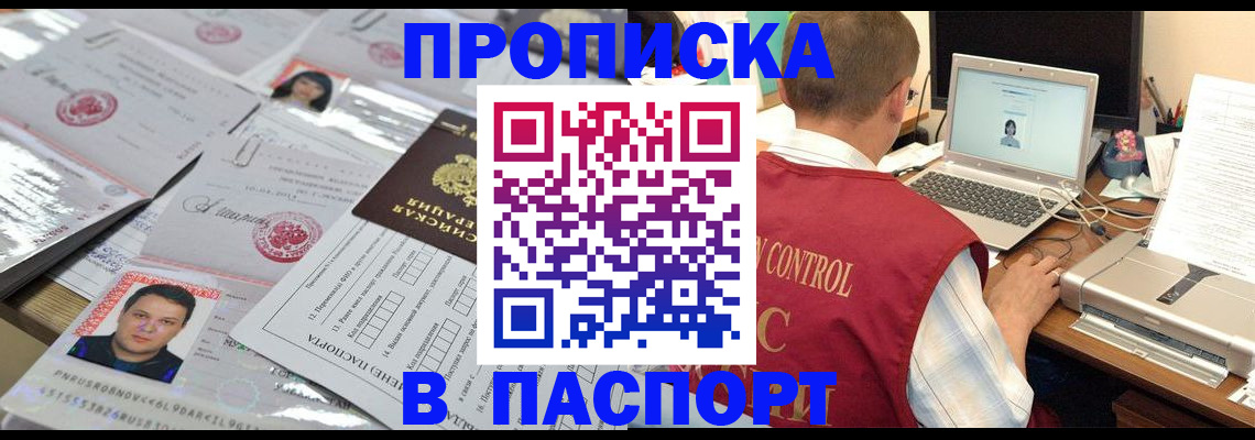 пропишу в квартире в Меленках